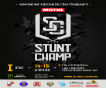 Чемпионат России по стантрайдингу StuntChamp-2017 стартует в апреле